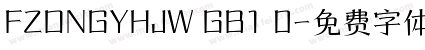 FZONGYHJW GB1 0字体转换